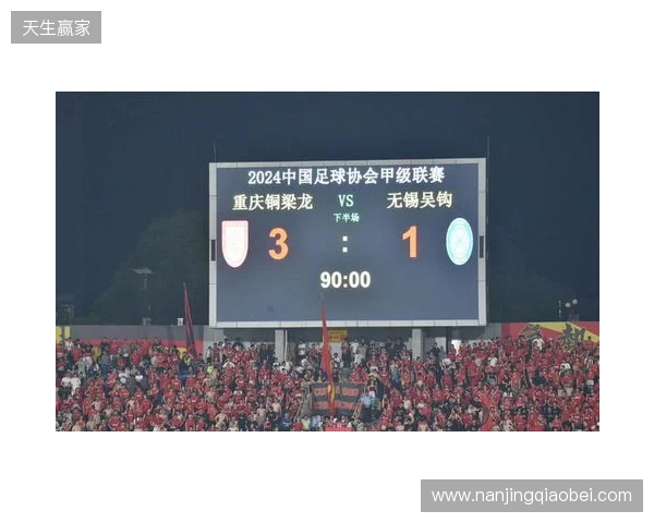 2026赛季比赛日Vlog3——成都蓉城3-3重庆铜梁龙